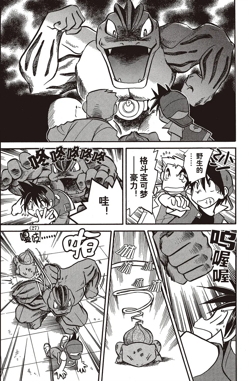 2 第2回 VS 豪力 第9页
