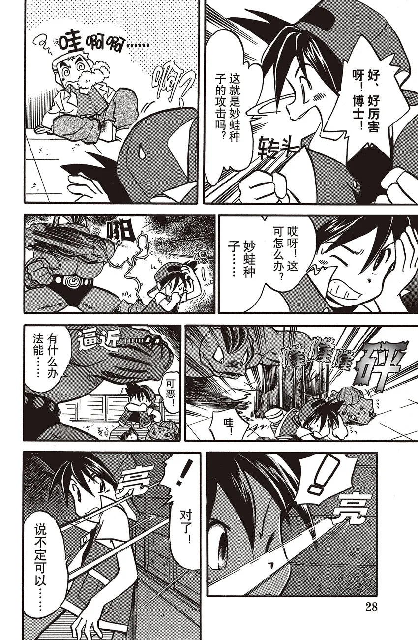 2 第2回 VS 豪力 第10页