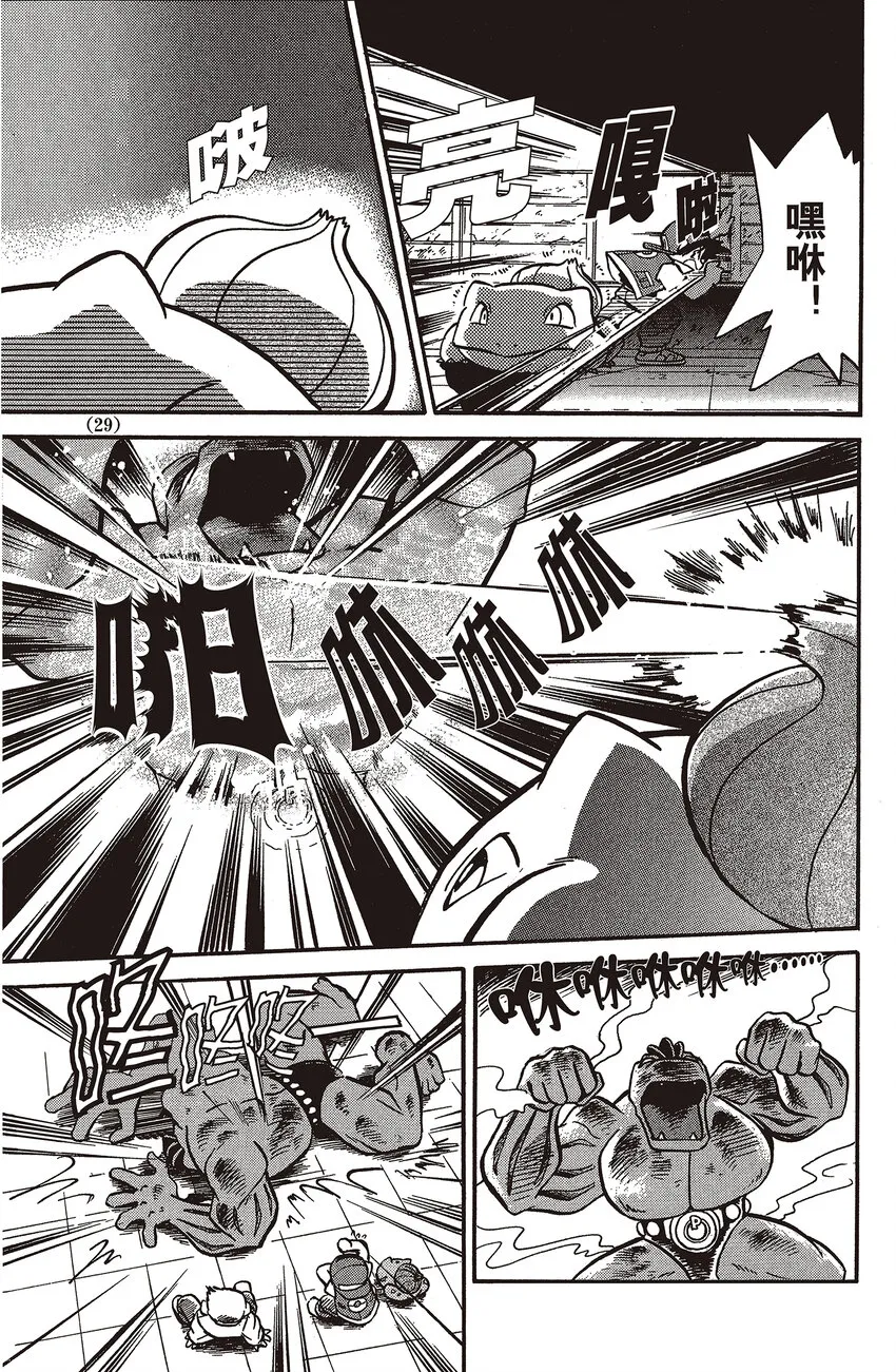 2 第2回 VS 豪力 第11页