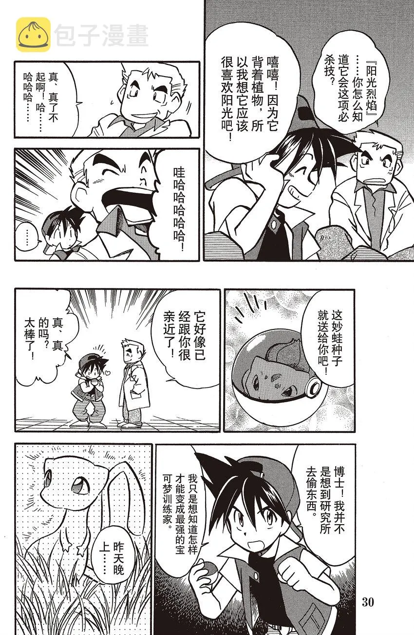 2 第2回 VS 豪力 第12页