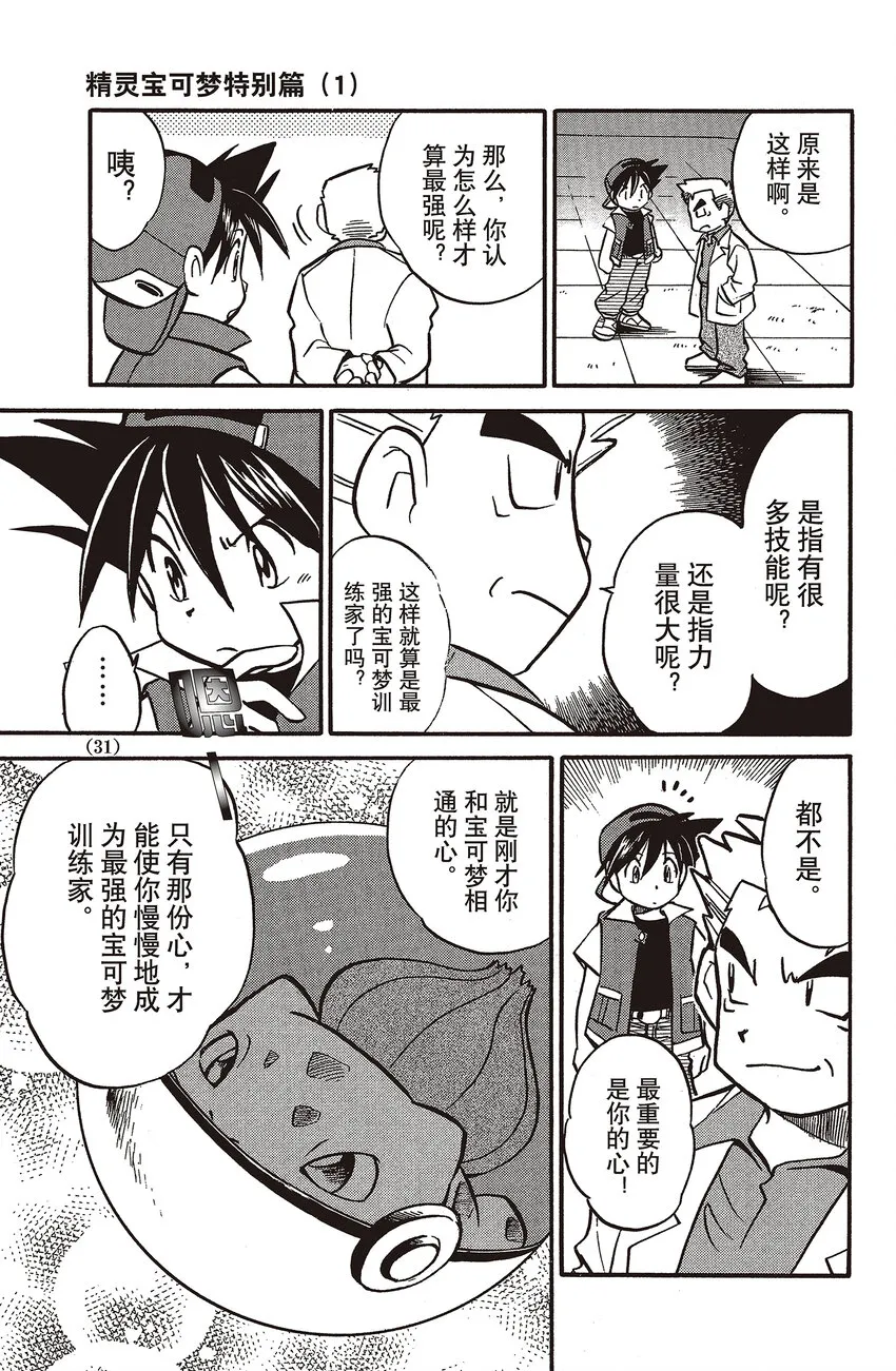 2 第2回 VS 豪力 第13页