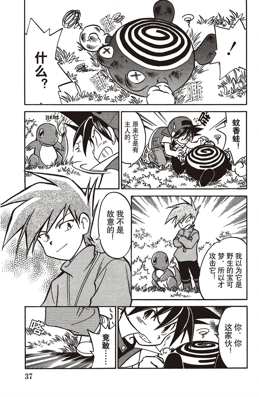 3 第3回 VS 袋龙 第5页