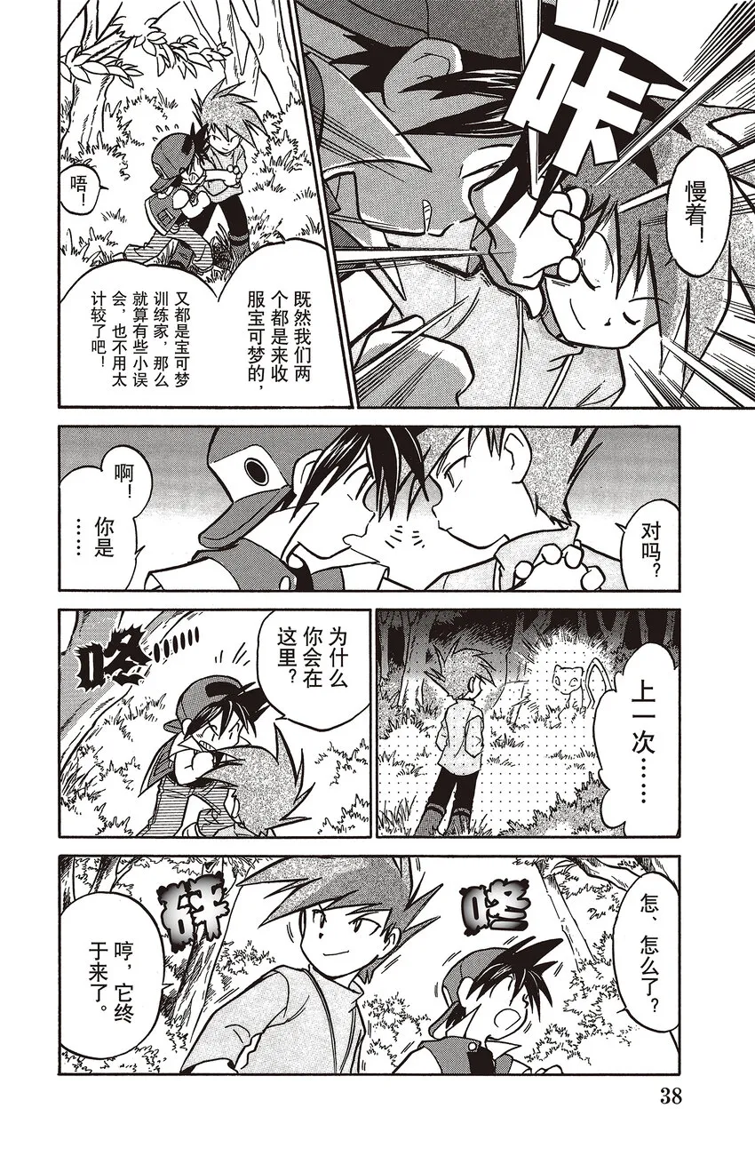 3 第3回 VS 袋龙 第6页
