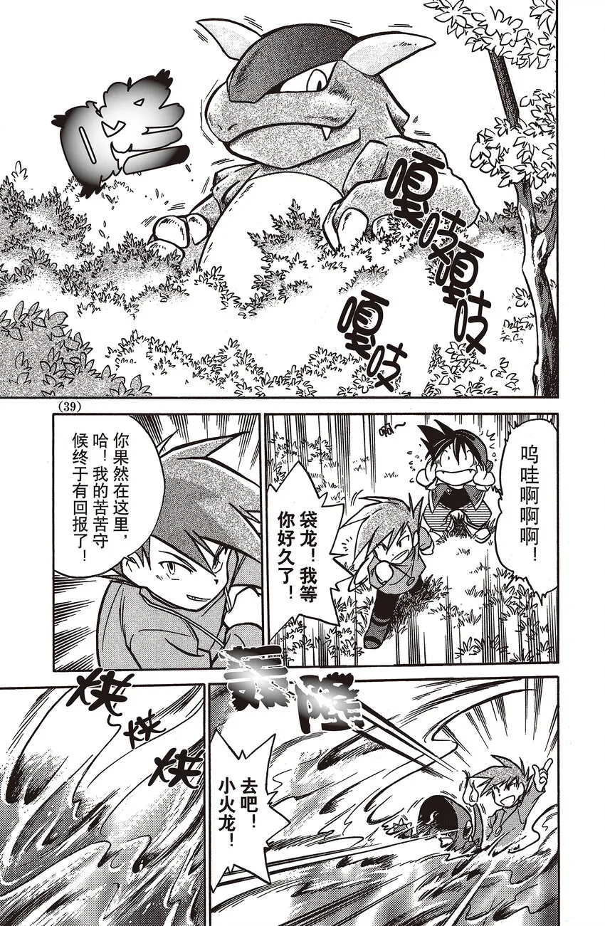 3 第3回 VS 袋龙 第7页