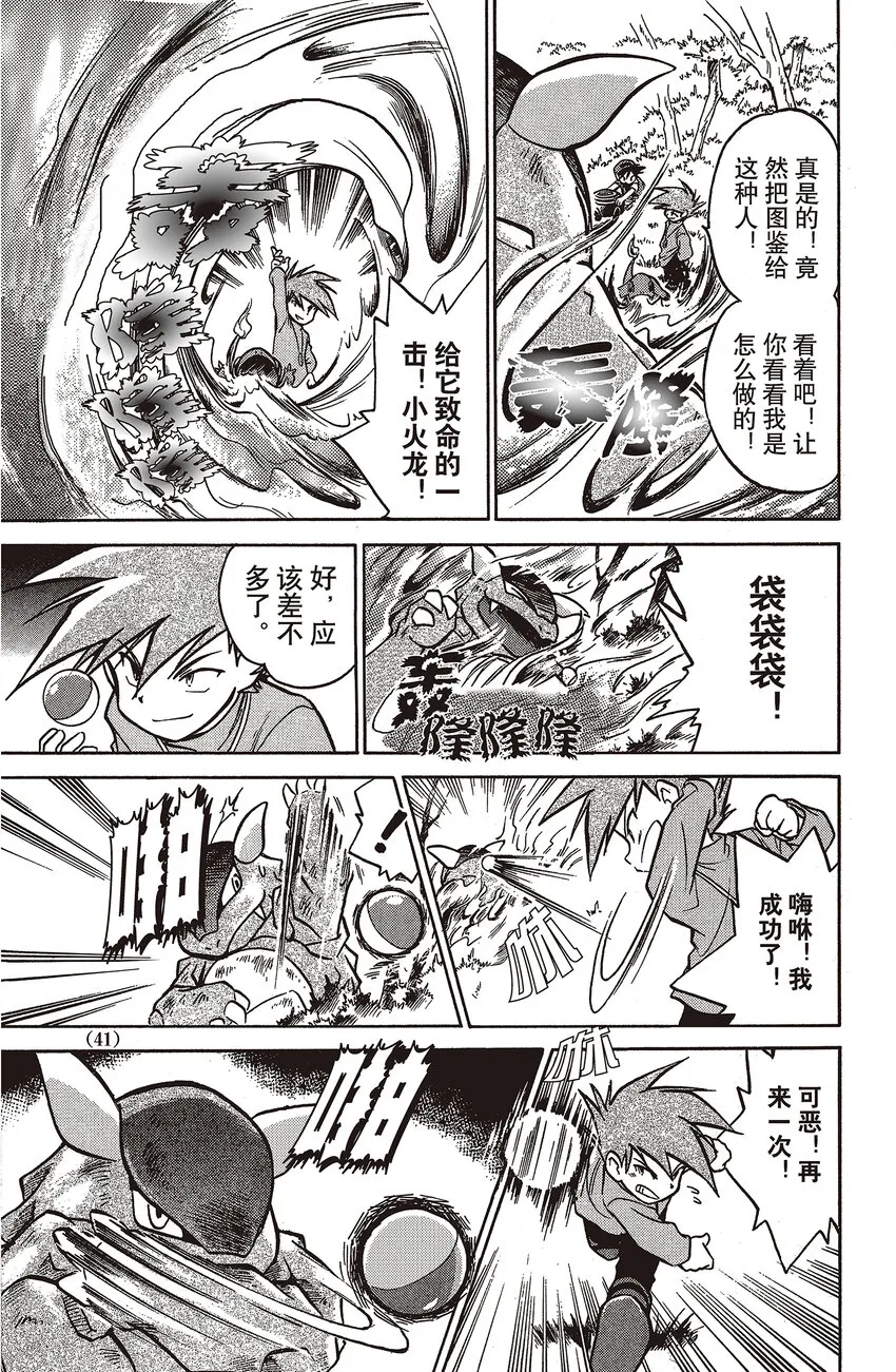 3 第3回 VS 袋龙 第9页