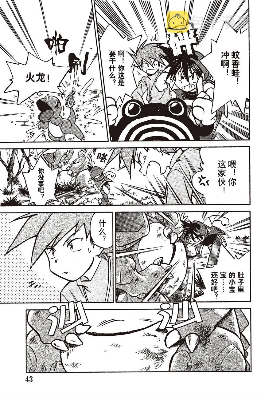 3 第3回 VS 袋龙 第11页
