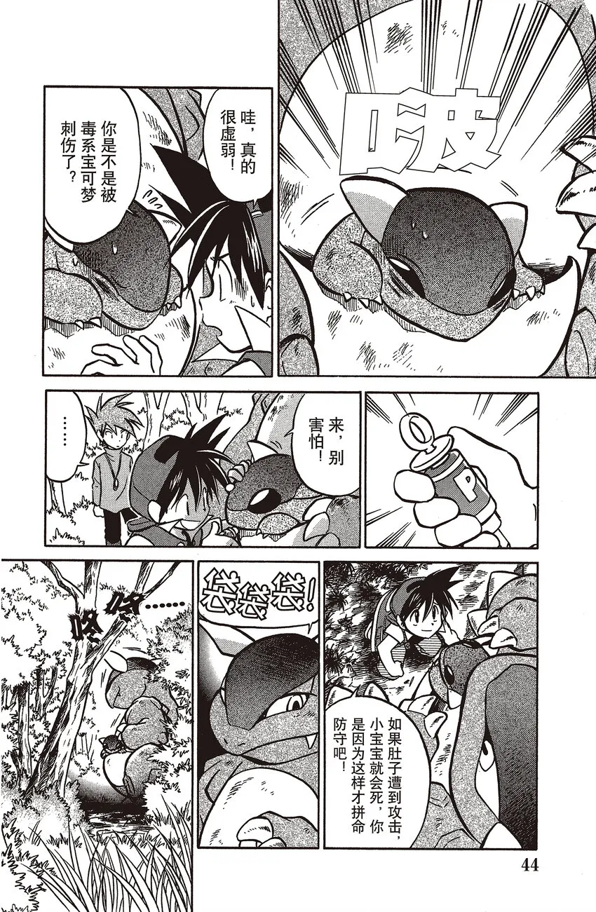 3 第3回 VS 袋龙 第12页