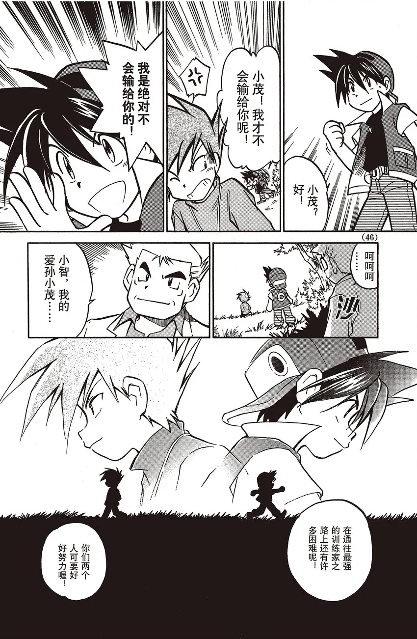 3 第3回 VS 袋龙 第14页