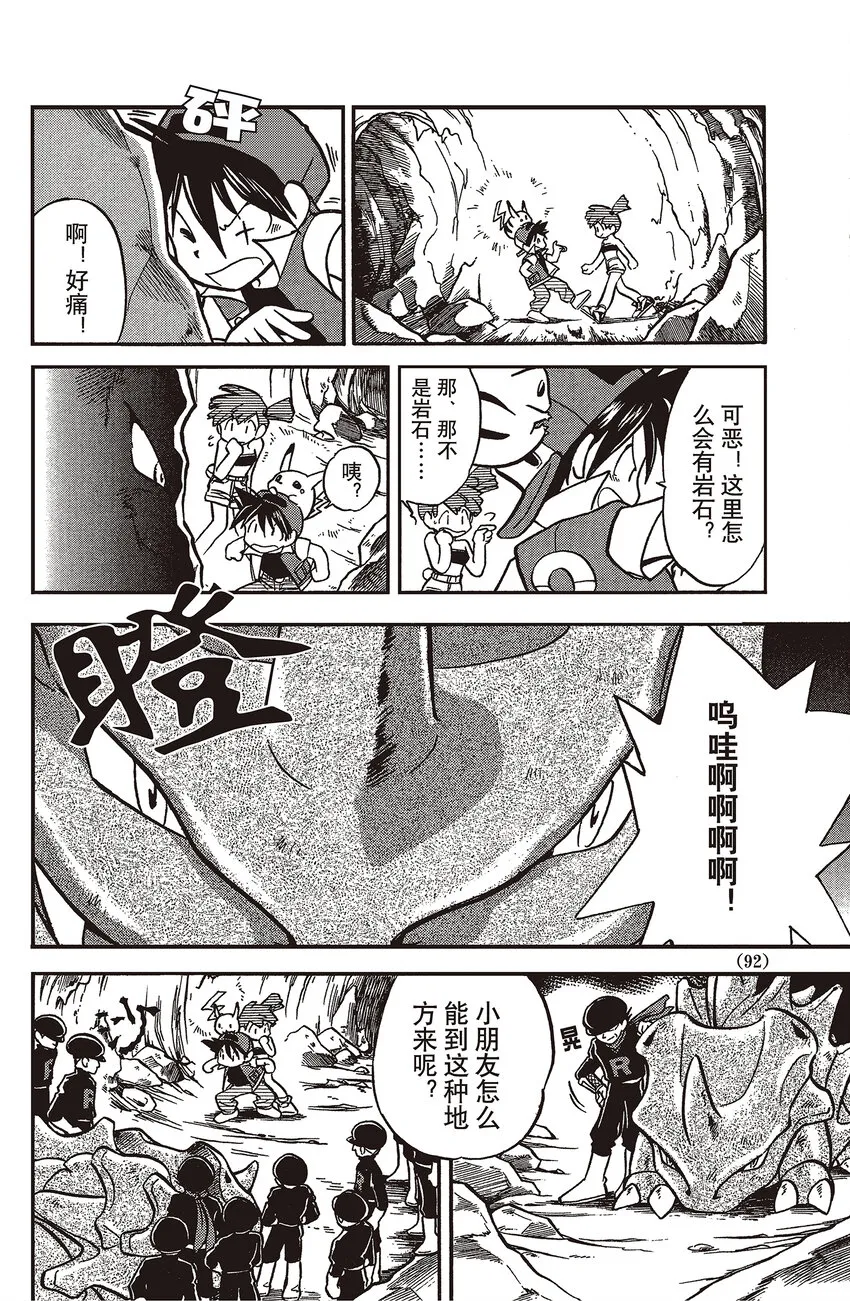 7 第7回 VS 铁甲暴龙 第4页