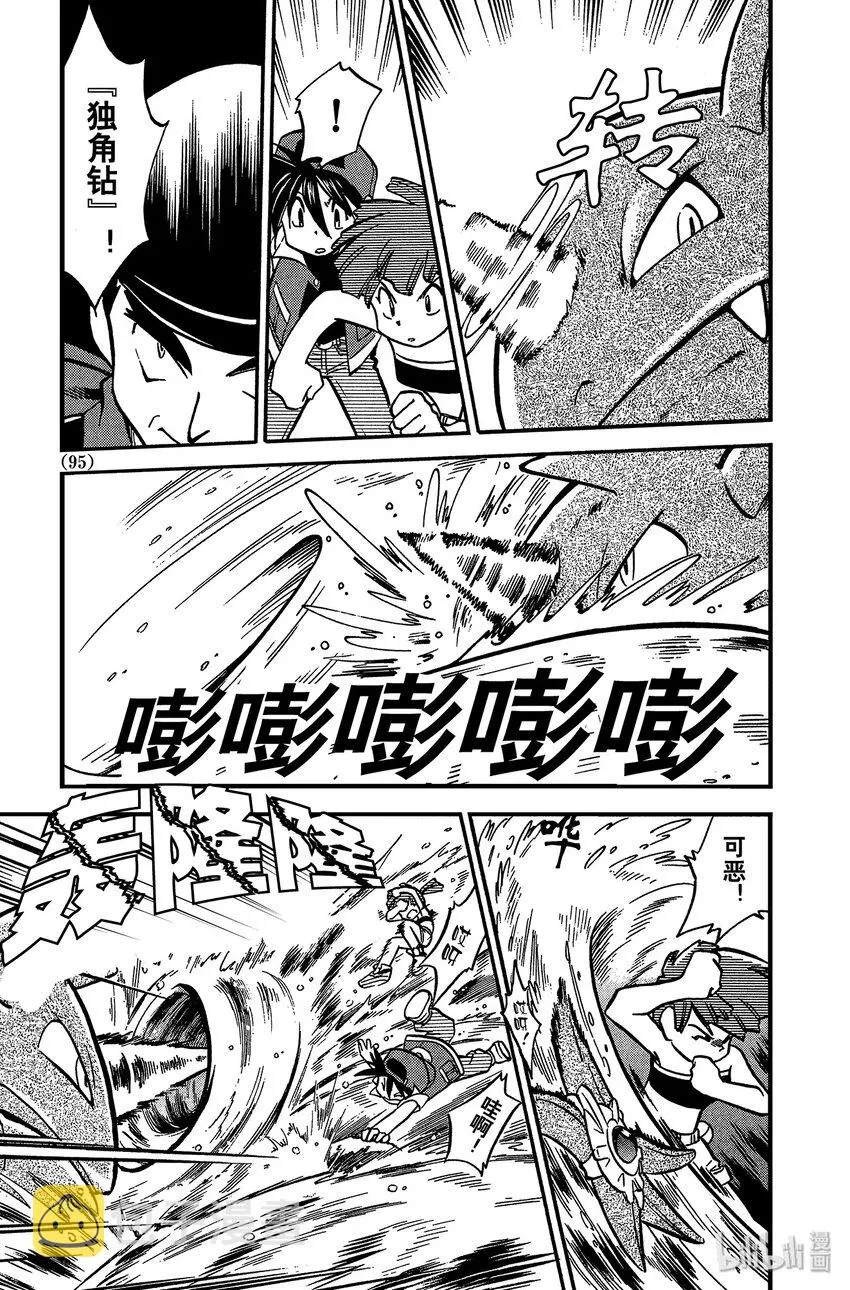 7 第7回 VS 铁甲暴龙 第9页