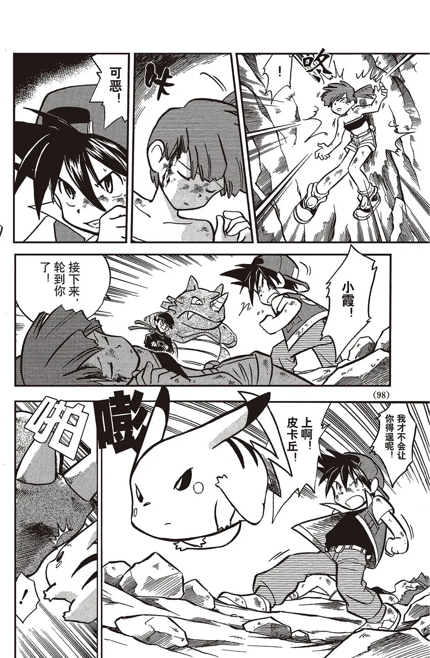 7 第7回 VS 铁甲暴龙 第10页