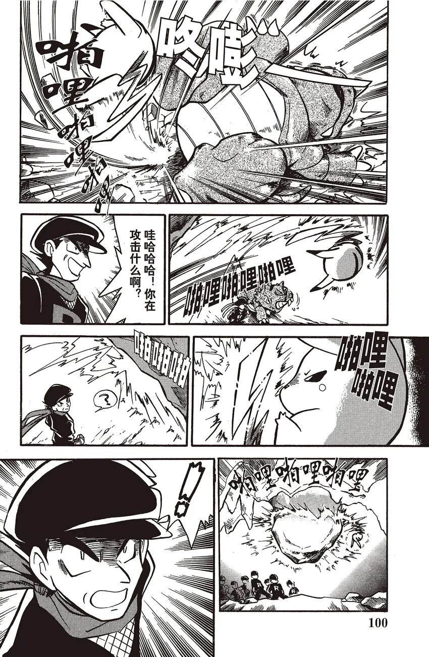 7 第7回 VS 铁甲暴龙 第12页