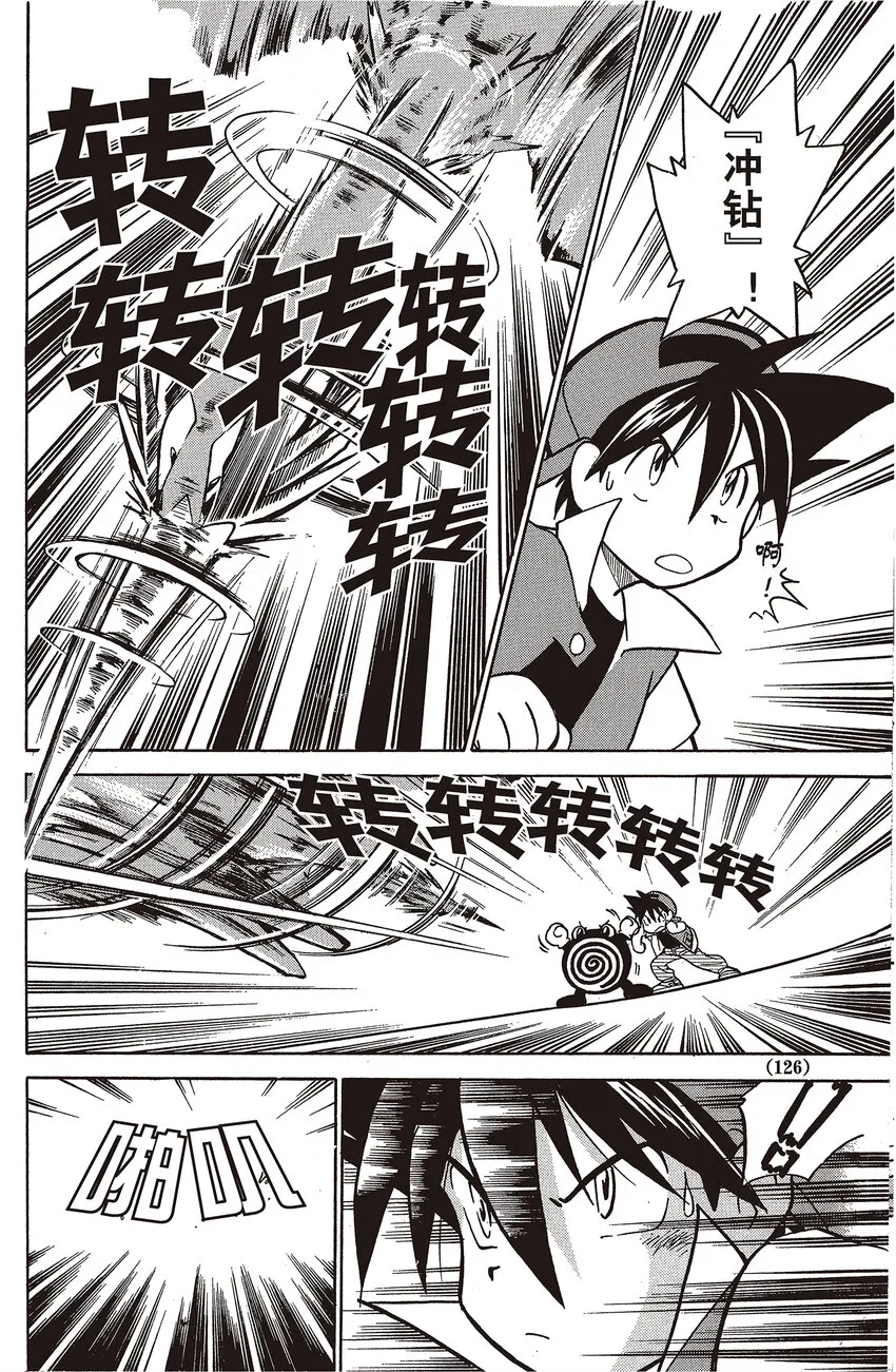 9 第9回 VS 大嘴雀 第10页
