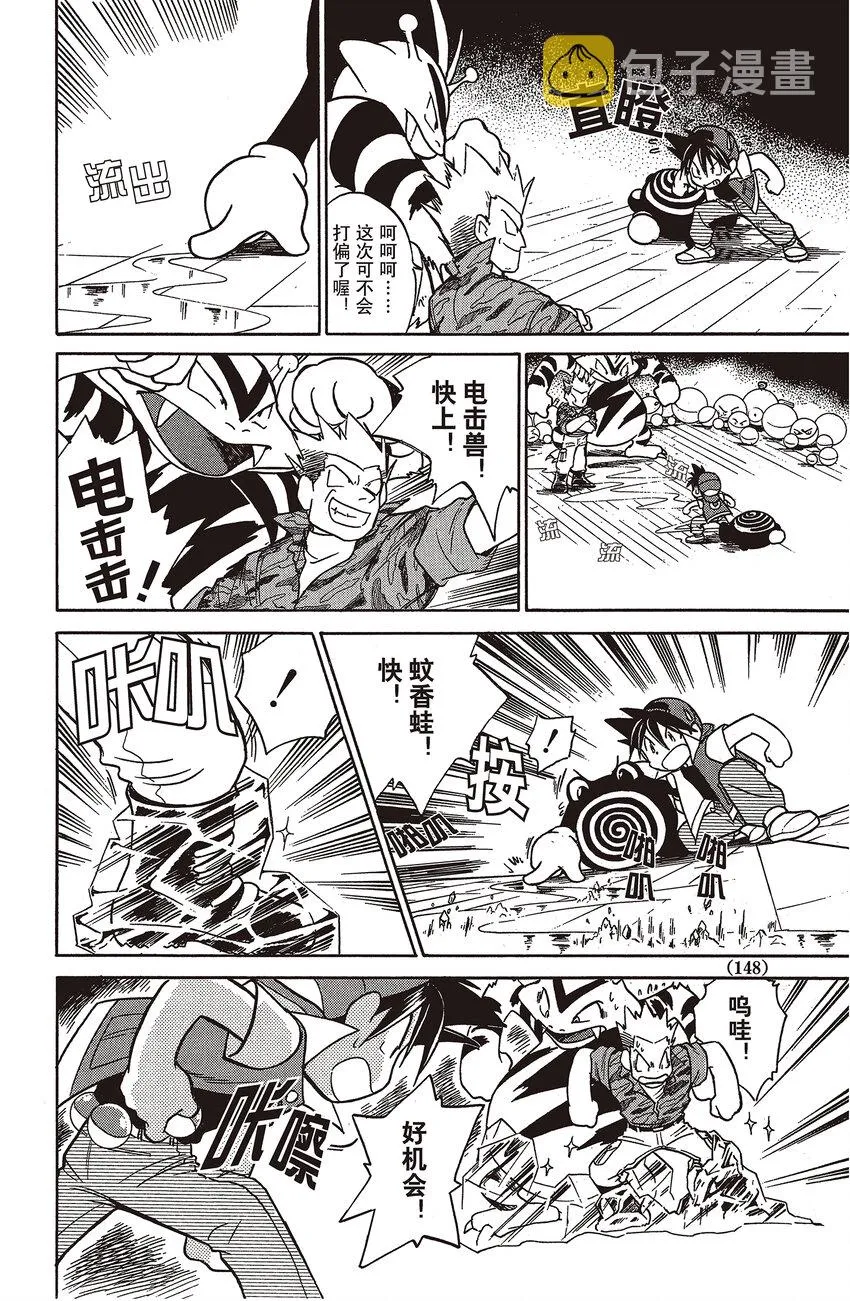 11 第11回 VS 电击兽 第4页