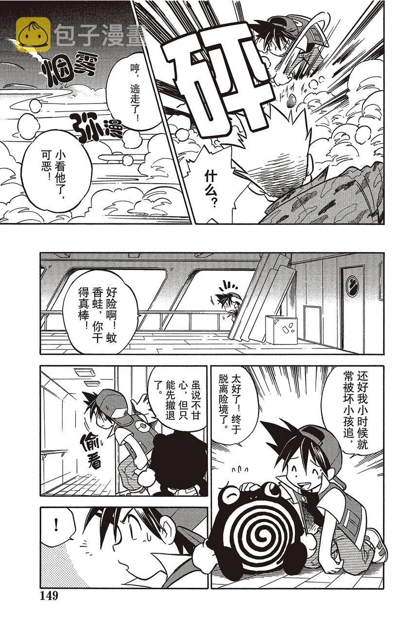 11 第11回 VS 电击兽 第5页