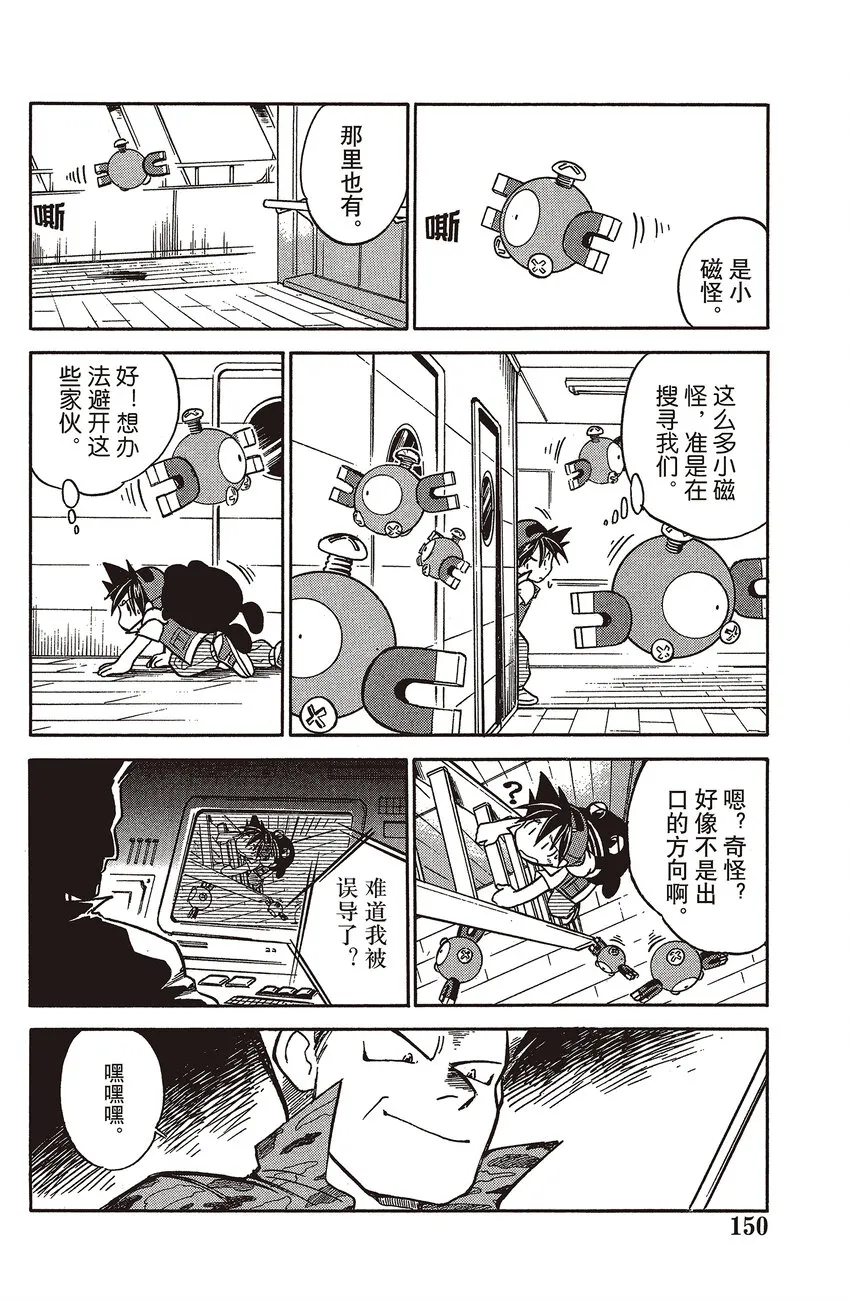 11 第11回 VS 电击兽 第6页
