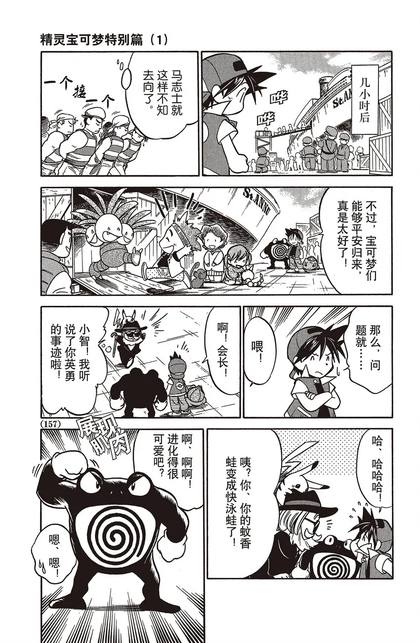 11 第11回 VS 电击兽 第13页