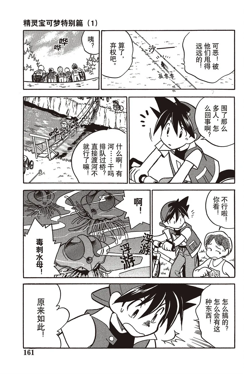 12 第12回 VS 卡比兽 第3页