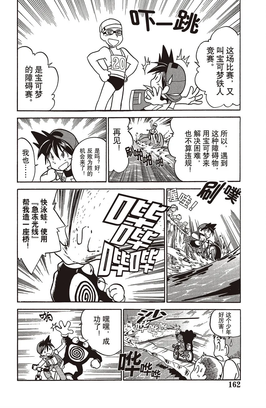 12 第12回 VS 卡比兽 第4页