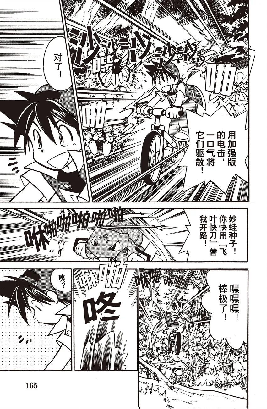 12 第12回 VS 卡比兽 第7页