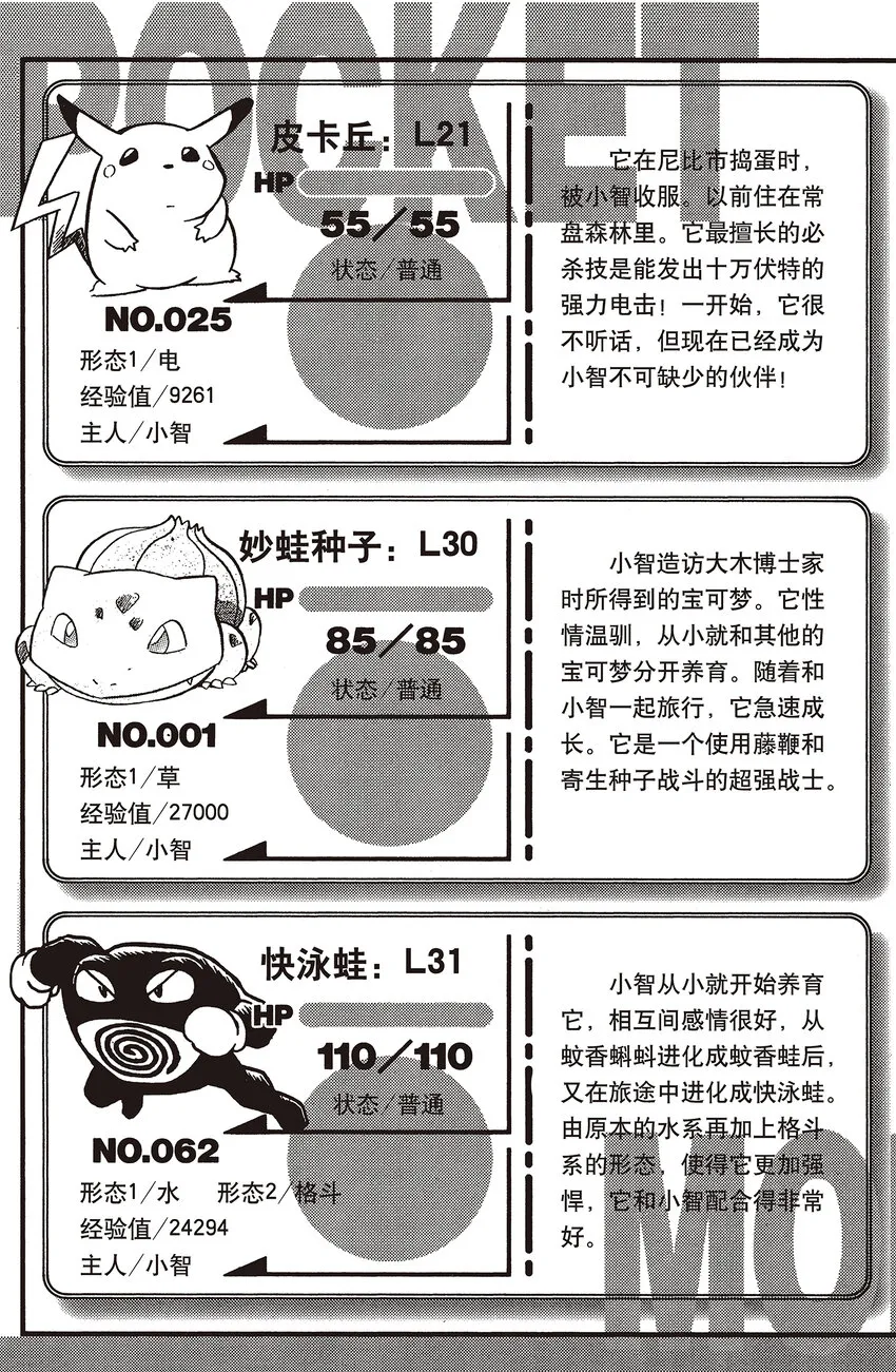 14 第14回 VS 阿柏怪 第19页