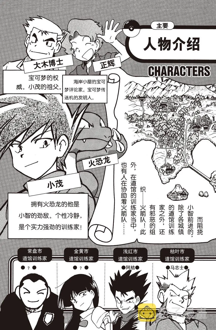 15 第15回 VS 卡咪龟 第3页