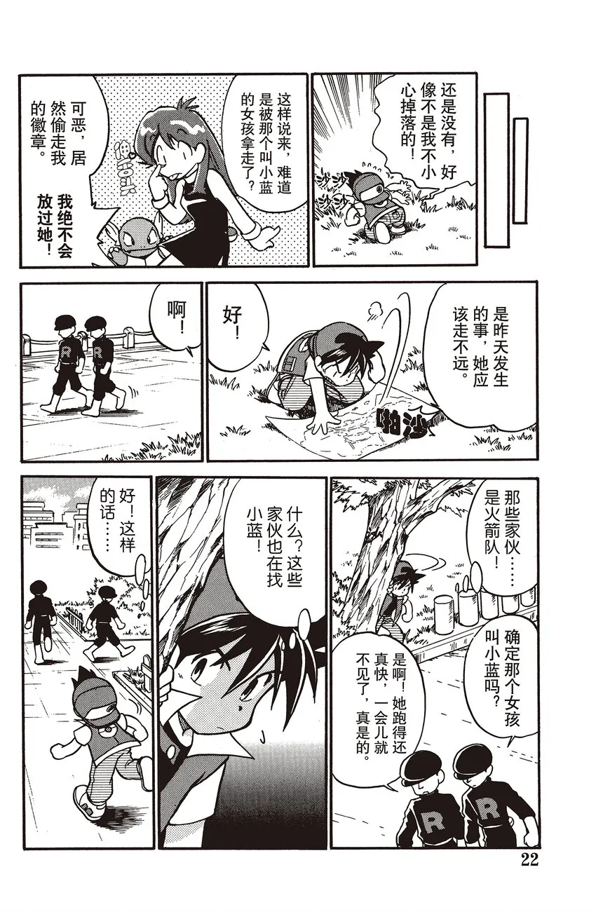 16 第16回 VS 肯泰罗 第2页