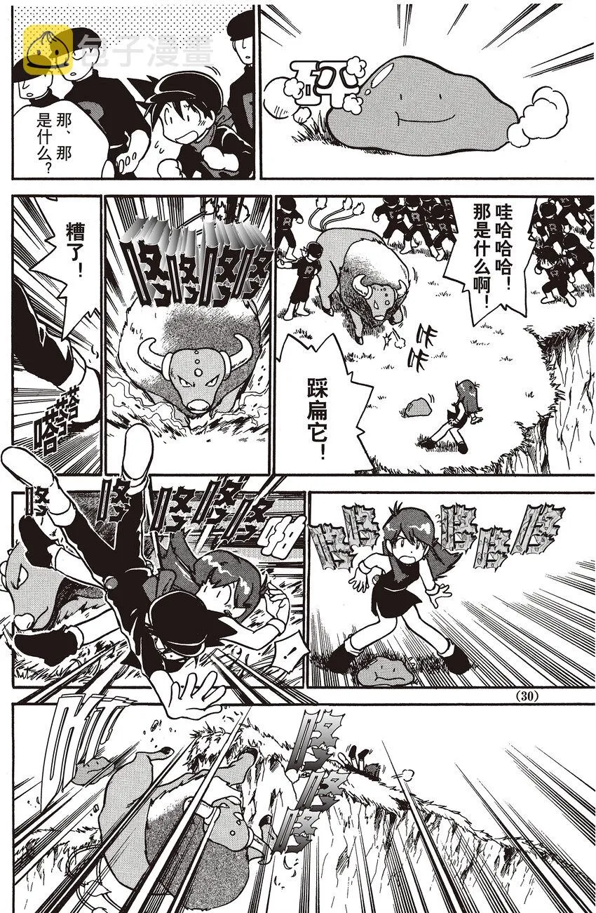 16 第16回 VS 肯泰罗 第10页