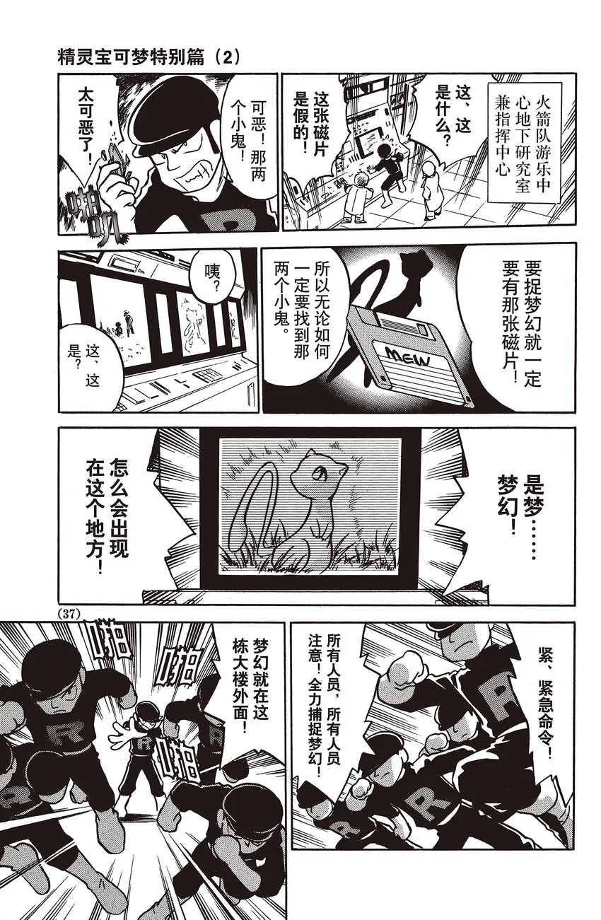 17 第17回 VS 迷唇姐 第3页