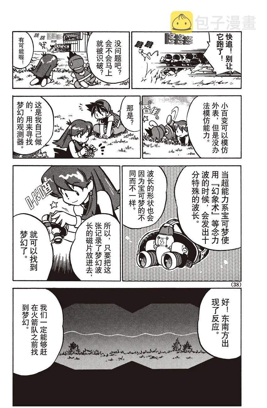 17 第17回 VS 迷唇姐 第4页