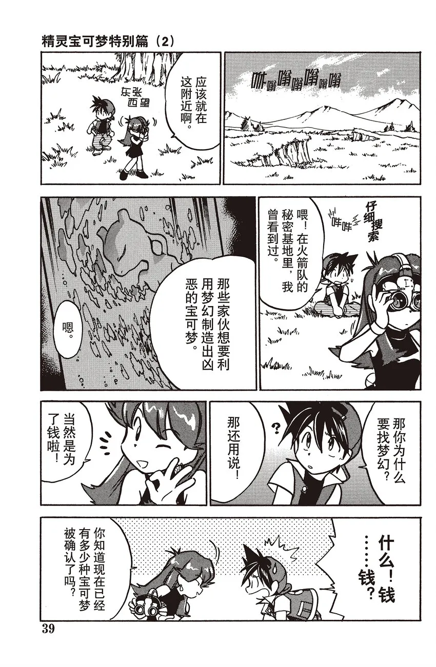 17 第17回 VS 迷唇姐 第5页