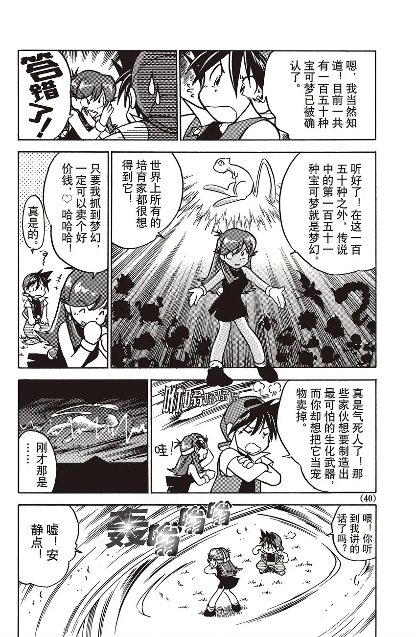 17 第17回 VS 迷唇姐 第6页