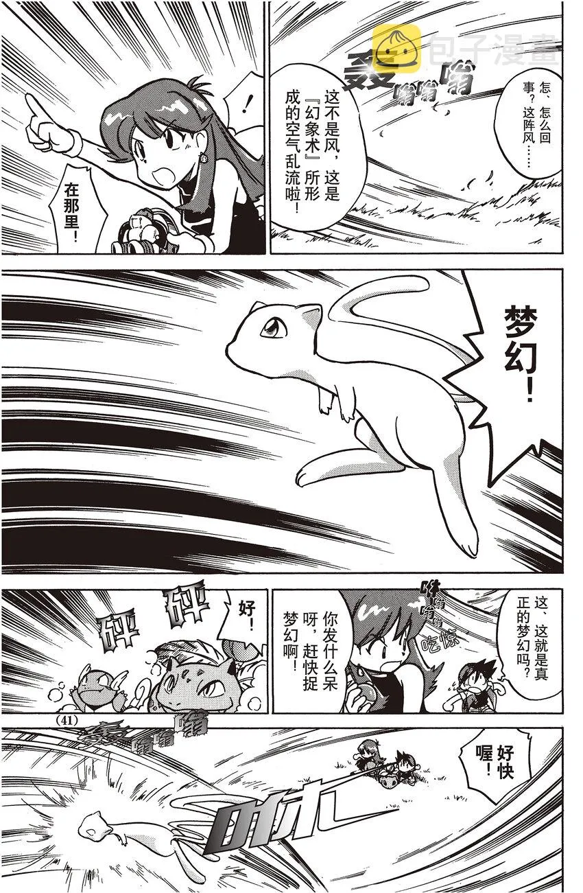 17 第17回 VS 迷唇姐 第7页