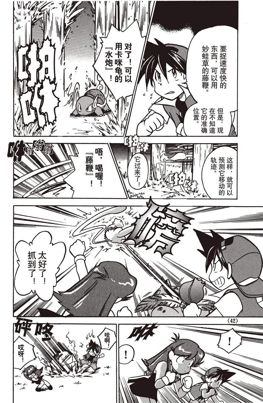 17 第17回 VS 迷唇姐 第8页