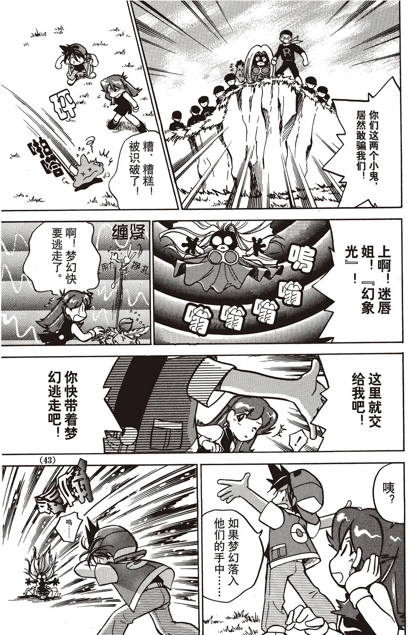 17 第17回 VS 迷唇姐 第9页