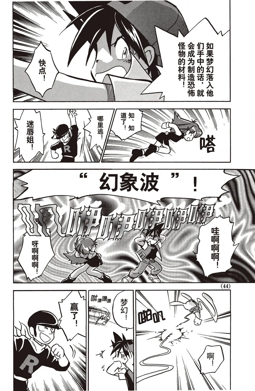 17 第17回 VS 迷唇姐 第10页