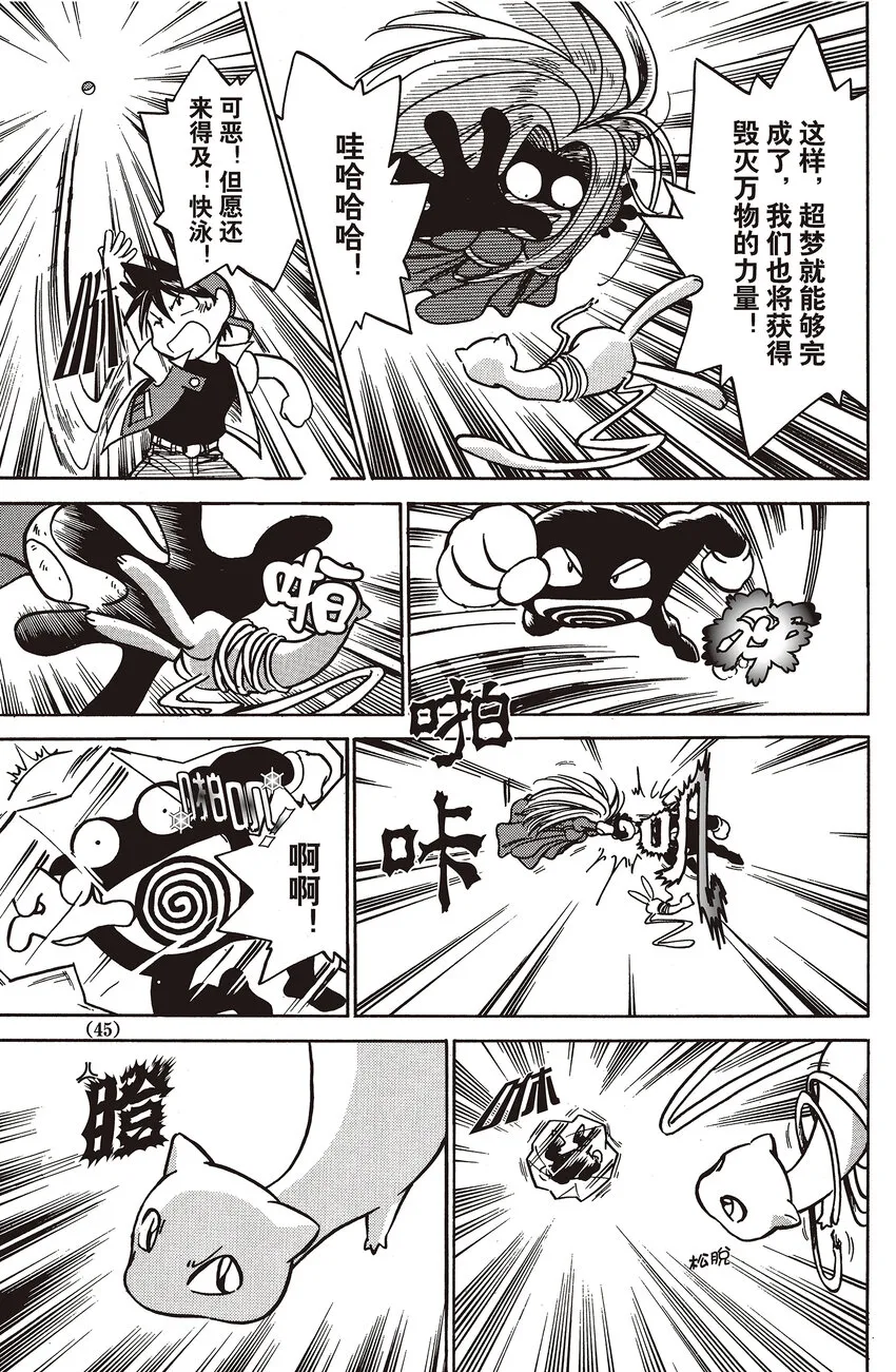 17 第17回 VS 迷唇姐 第11页