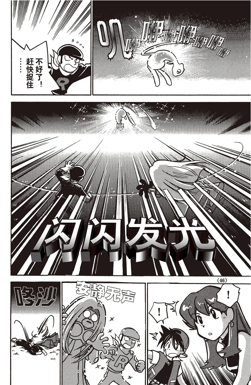 17 第17回 VS 迷唇姐 第12页