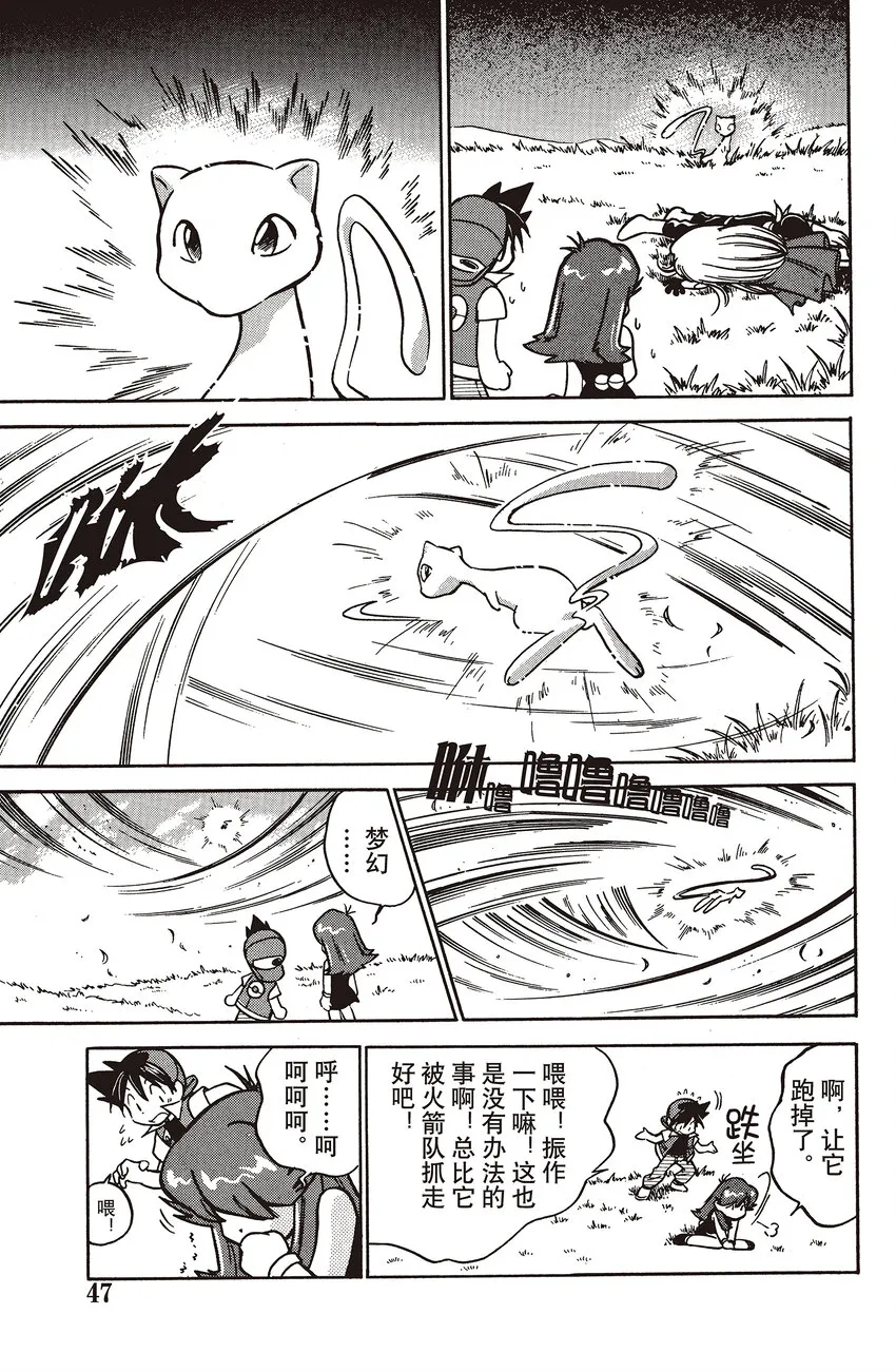 17 第17回 VS 迷唇姐 第13页