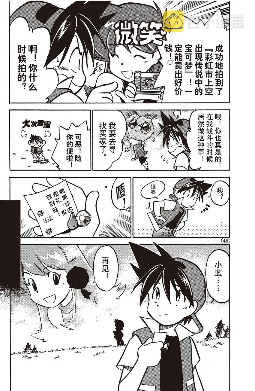 17 第17回 VS 迷唇姐 第14页