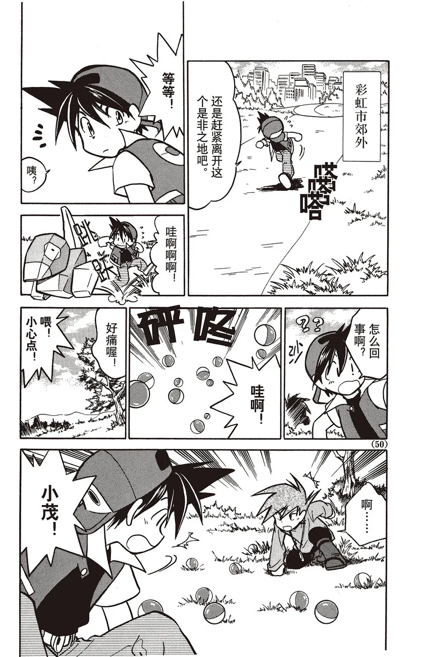 18 第18回 VS 九尾 第2页