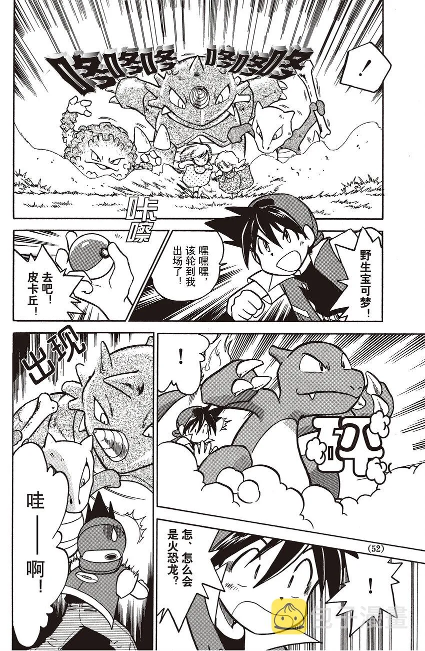 18 第18回 VS 九尾 第4页