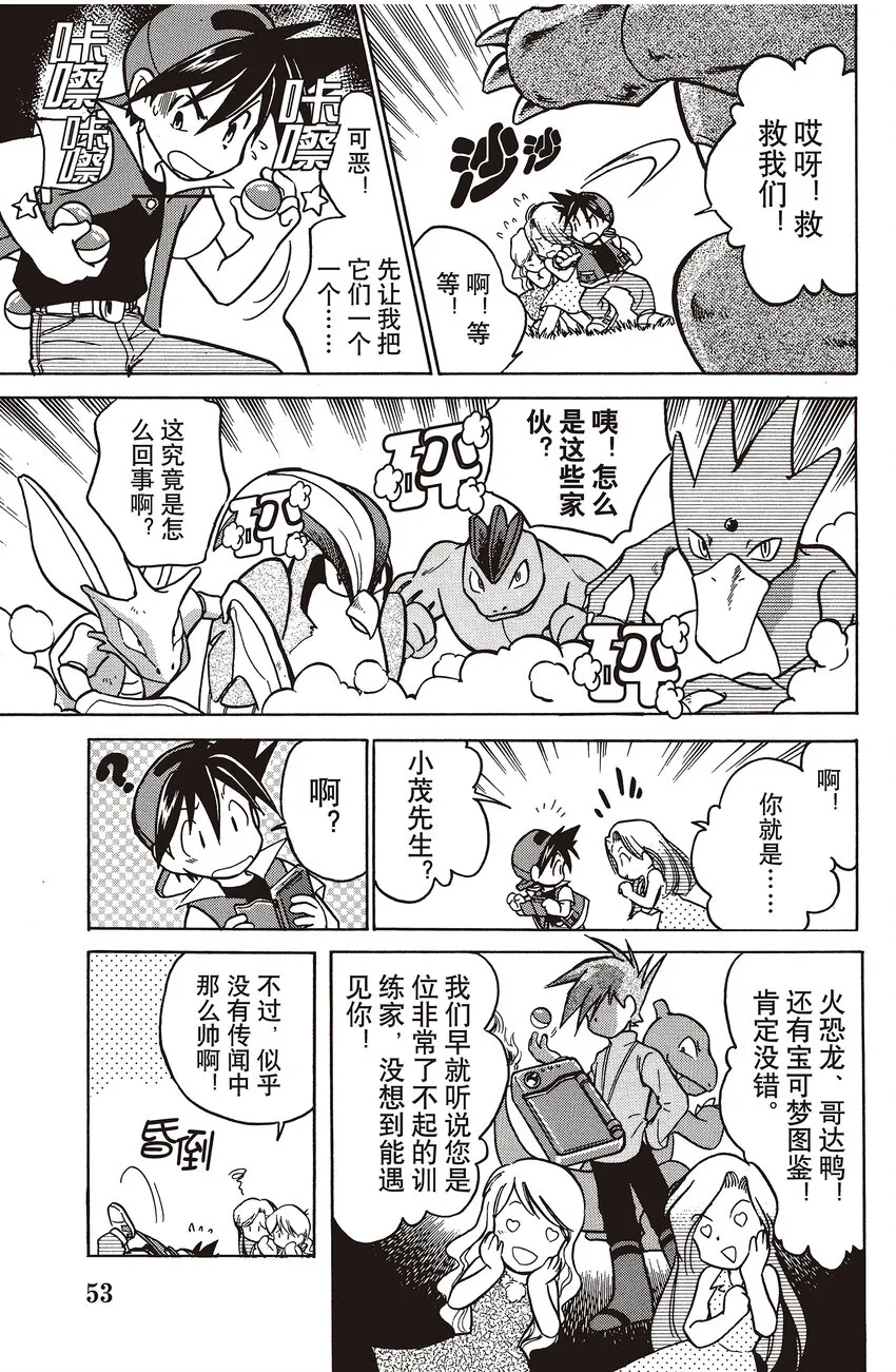 18 第18回 VS 九尾 第5页