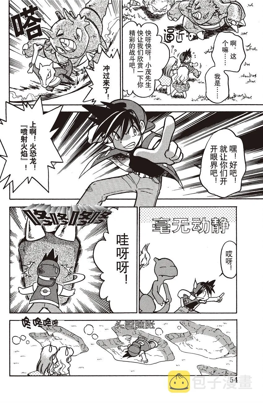 18 第18回 VS 九尾 第6页