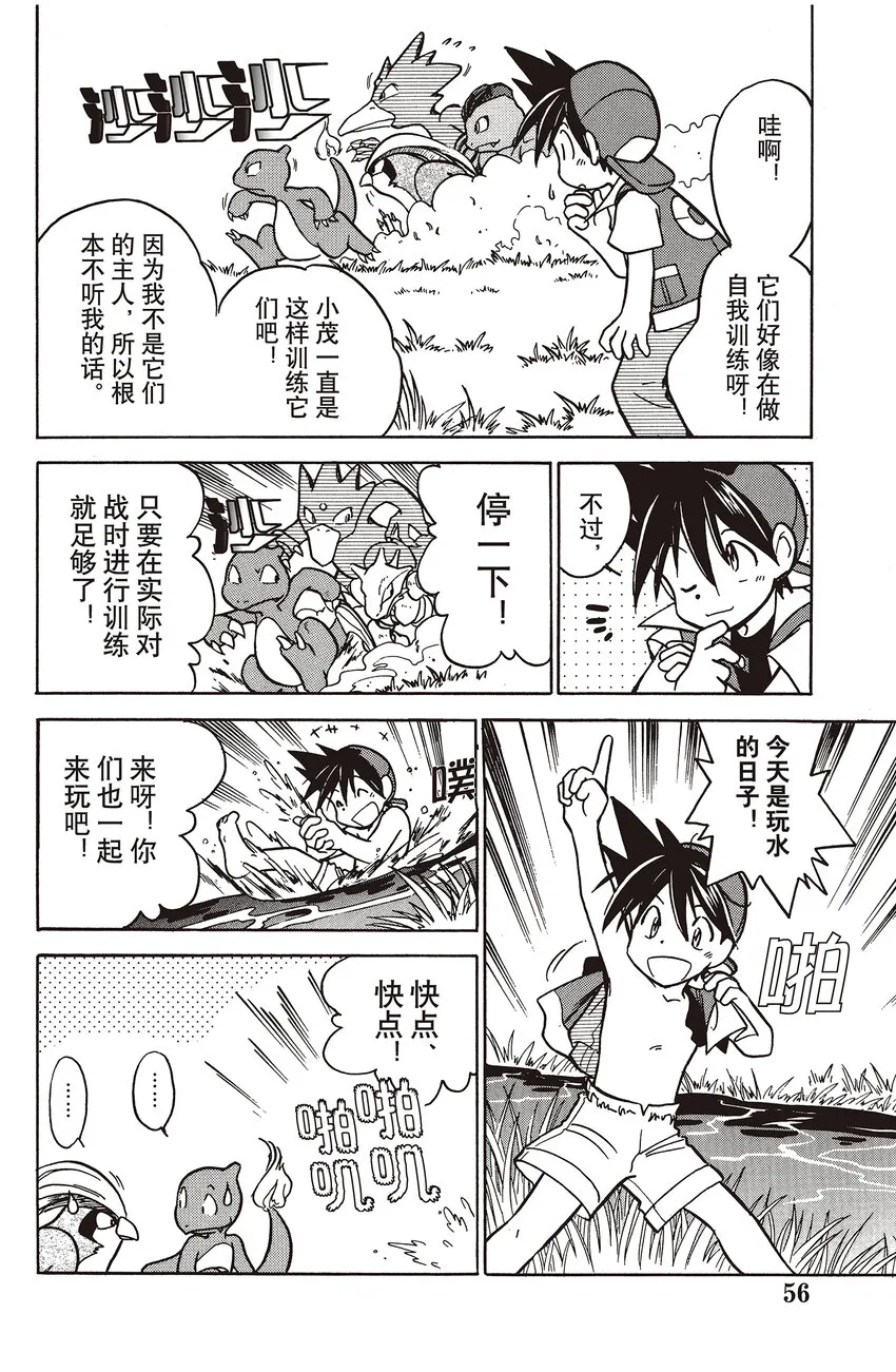 18 第18回 VS 九尾 第8页