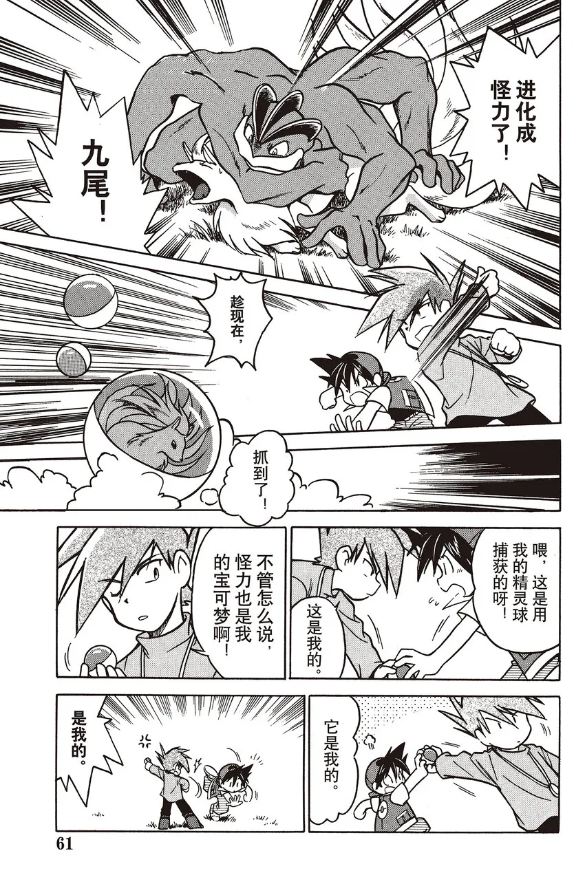 18 第18回 VS 九尾 第13页