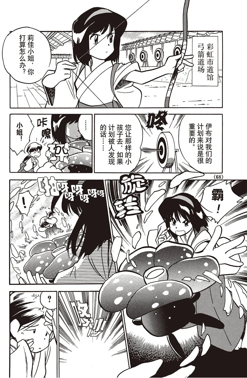 19 第19回 VS 伊布 第6页