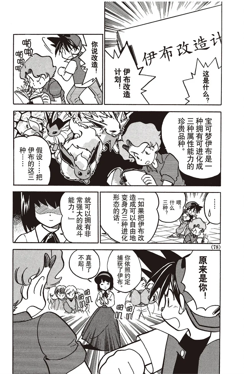 20 第20回 VS 霸王花 第2页