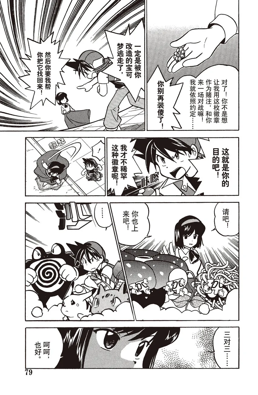 20 第20回 VS 霸王花 第3页