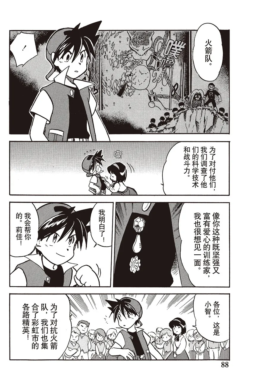 20 第20回 VS 霸王花 第12页